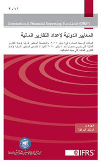 International Financial Reporting Standards 2011